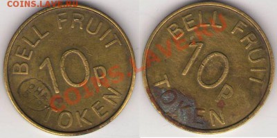7 жетонов помогите определить (отечественные и иностранные) - 10BELL FRUIT