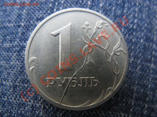 1 рубль 1997 - Изображение 395