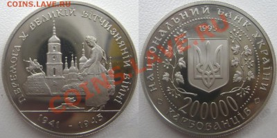 50 лет Победы Украина, до 14.03.12, 22:00Мск С 1 Рубля!!! - 50 лет Победі
