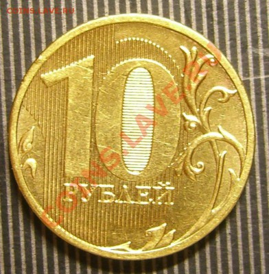 10 рублей, небольшой раскол - rev10r