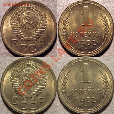 1 копейка 1952 UNC , до 15.03.2012 22-00 ФВ - 1к52