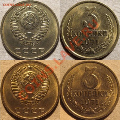 3 копейки 1971, штемпельная , до 15.03.2012 22-00 ФВ - 3к71