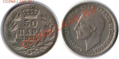 >L< Срба.Хрвата и Словенаца 50  пара 1925 до 16.03.12 17:00 - Срба.Хрвата и Словенаца_50 _пара_25