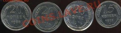 15к 1925,20к 1924,28,30г до 16.03.2012г 22.00мск - img294