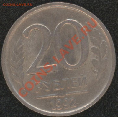 100,20,10 рублей 1992-1993 л м д - 4.JPG
