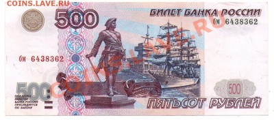 >L< 500 руб РФ 1997 (без мод-ции) Серия бм до 16.03.12 17:00 - scan743