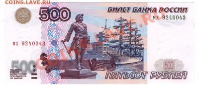 500 руб РФ 1997(мод. 2001) Серия мх ПРЕСС до 16.03.12 17:00 - scan745