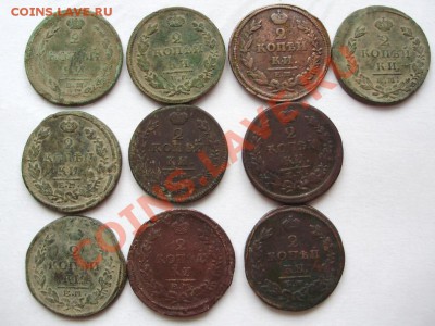 2 копейки1810,11,12,13,15,17,21нм,21фг,25,26до16.03.12в23.00 - P2230604.JPG