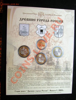 Набор СПМД «Древние города России» ( вып. I ) - буклет 1.JPG