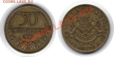 >L< Болгария 50 стотинок 1937 до 16.03.12 17:00 - Болгария_50_стотинок_37