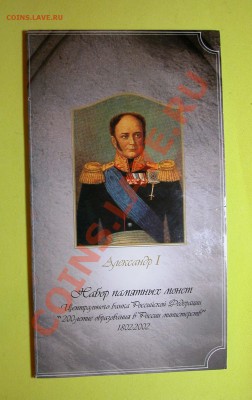 Набор СПМД «200 лет учреждения МИНИСТЕРСТВ» - DSCN9917.JPG