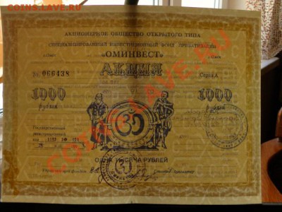 --АКЦИЯ"ОМИНВЕСТ"1000-РУБ.--до.29.2.12-22:00 МСК. - DSC07008.JPG
