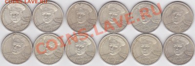 Юбилейные 2 р. 2001 г. Гагарин (с, м) до 14.03.2012 г. 22:00 - 2 р. 2001 г. Гагарин (м, с)_2