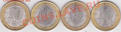 10 р. НАО, ВО, РБ, Елец до 14.03.2012 г. 22:00 - НАО, ВО, РБ, Е - 1_2
