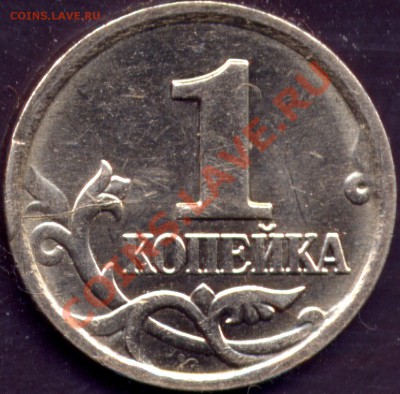 Браки на современных копейках. Спрос? - 01k2006m rev