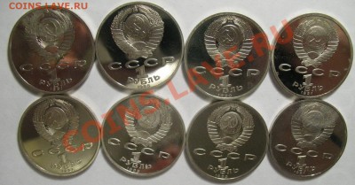 1 рубль 8шт ПРУФ 1988-1991г до 01.03.2011г 22:00 - IMG_3926