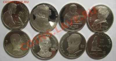 1 рубль 8шт ПРУФ 1988-1991г до 01.03.2011г 22:00 - IMG_3925