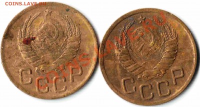 3 копейки 1931,1937,1940,1941 г. До 15.03 до 22-00 - 07