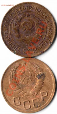 3 копейки 1931,1937,1940,1941 г. До 15.03 до 22-00 - 05