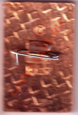 Знак. Свидетель жениха до 19.03.12г. в 19.00 - IMAGE0068.JPG
