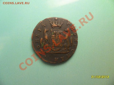 Копейка 1769"сибирь"(неплохая) - SAM_9800.JPG