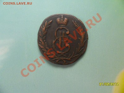 Копейка 1769"сибирь"(неплохая) - SAM_9806.JPG