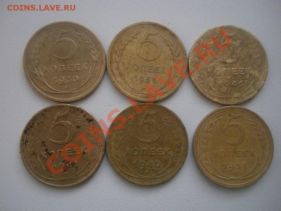 5 коп 1929,30,46,31,55,41,40год. До 16.03.12. В 22.00. - DSCN3295.JPG