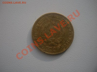 5 коп 1929,30,46,31,55,41,40год. До 16.03.12. В 22.00. - DSCN3294.JPG