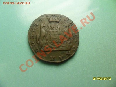 Копейка 1768"сибирь"(приятная) до 15 марта - SAM_9811.JPG