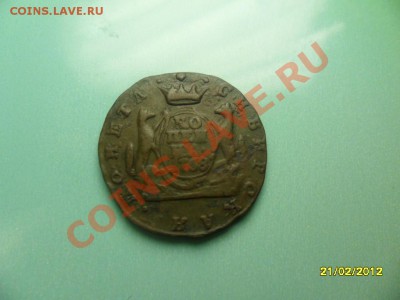 Копейка 1768"сибирь"(приятная) до 15 марта - SAM_9812.JPG