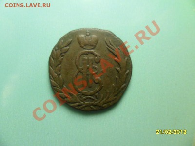 Копейка 1768"сибирь"(приятная) до 15 марта - SAM_9814.JPG