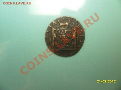 денга сибирская 1771 до 15 марта - SAM_9828.JPG