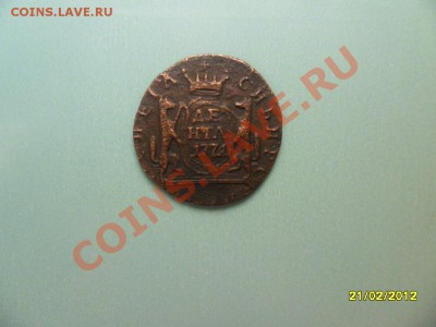 денга сибирская 1771 до 15 марта - SAM_9829.JPG