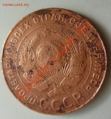 5 копеек 1924 года 2шт (250 и 300р) - P1140064.JPG