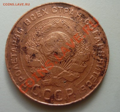 5 копеек 1924 года 2шт (250 и 300р) - P1140063.JPG