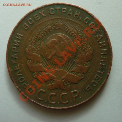 5 копеек 1924 года 2шт (250 и 300р) - P1140059.JPG