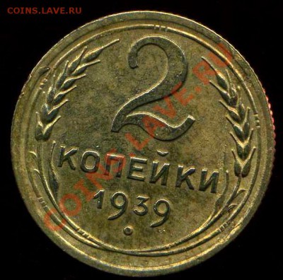 2 коп 1939г.узлы. - img298