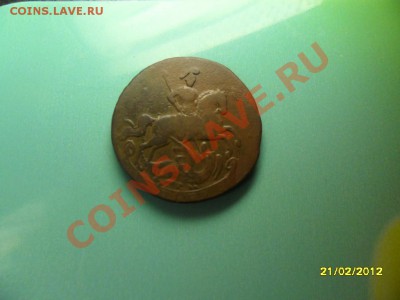 Копейка 1757(неплохая) до 15 марта - SAM_9773.JPG