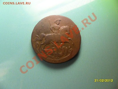 Копейка 1757(неплохая) до 15 марта - SAM_9774.JPG