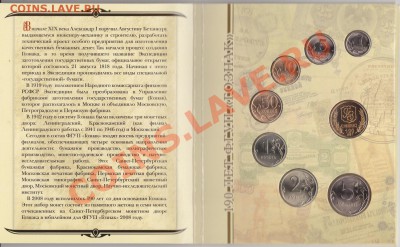 Набор СПМД 2007-08 г.г.(блистер)до 13.03.12. в 22.00 Мск - IMG_0008
