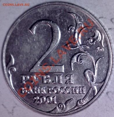 2 руб. Гагарин._Атрибуция - 1
