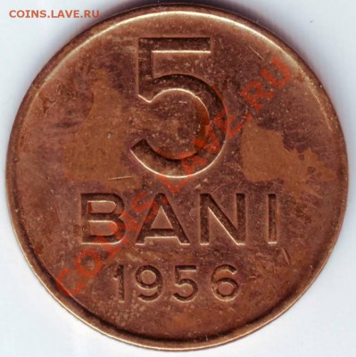 5 бани 1956г. Румыния до 19.03.12г. в 19.00 - IMAGE0028.JPG