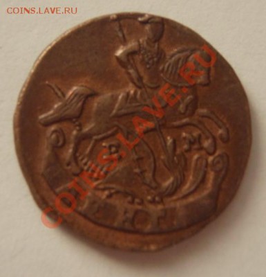 2 копейки 1799 г. КМ. Кабинетная медь. - 1680370793_3