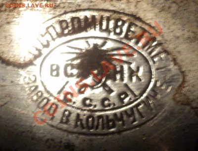 Самовар на углях.СССР.Завод в Кольчугине.Оценка. - DSC06823.JPG
