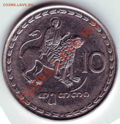 10 тетри 1993г. Грузия до 19.03.12г. в 19.00 - IMAGE0021.JPG