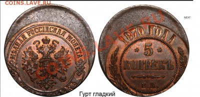 2 копейки 1799 г. КМ. Кабинетная медь. - пятак.JPG