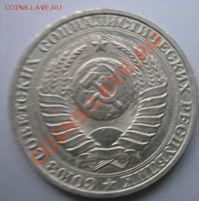 1 руб 1990 год( годовик) - IMG_5250