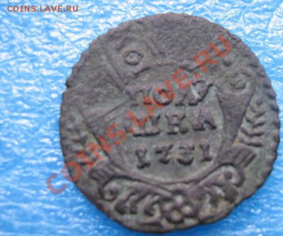 Полушка 1731 перечекан с К0пейка Москва крестовая  до 20.3 - IMG_5020