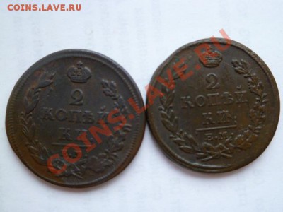 2 копейки 1811,1813,1814 ЕМ-НМ не плохие - P1010990-13-11.JPG