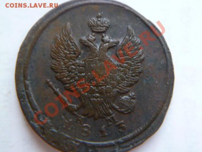 2 копейки 1811,1813,1814 ЕМ-НМ не плохие - P1010999-1813.JPG